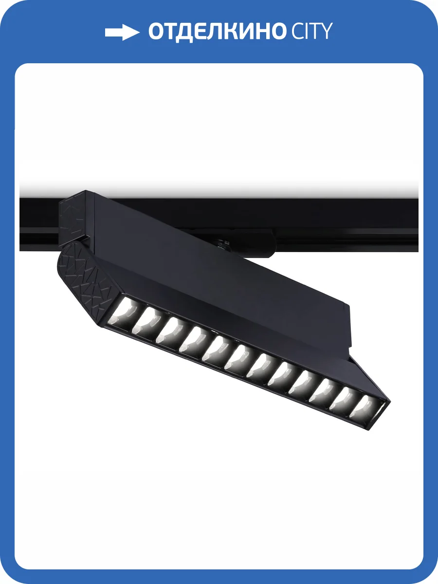 Трековый светодиодный светильник Ambrella Light Track System GL6819 фото 4