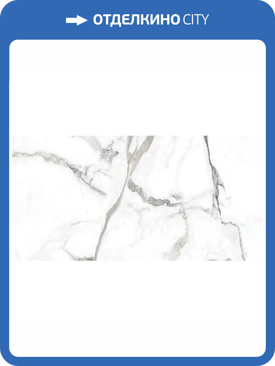 Керамическая плитка Керлайф Arabescato 914492 Bianco 31.5x63 фото 2