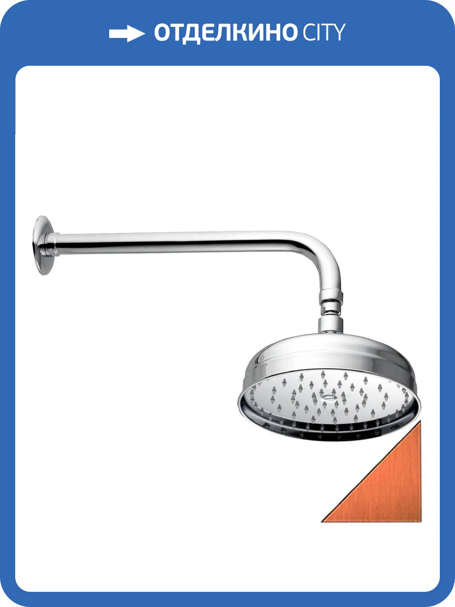Верхний душ Nicolazzi Classic shower 5702BZ20 бронзовый фото 4