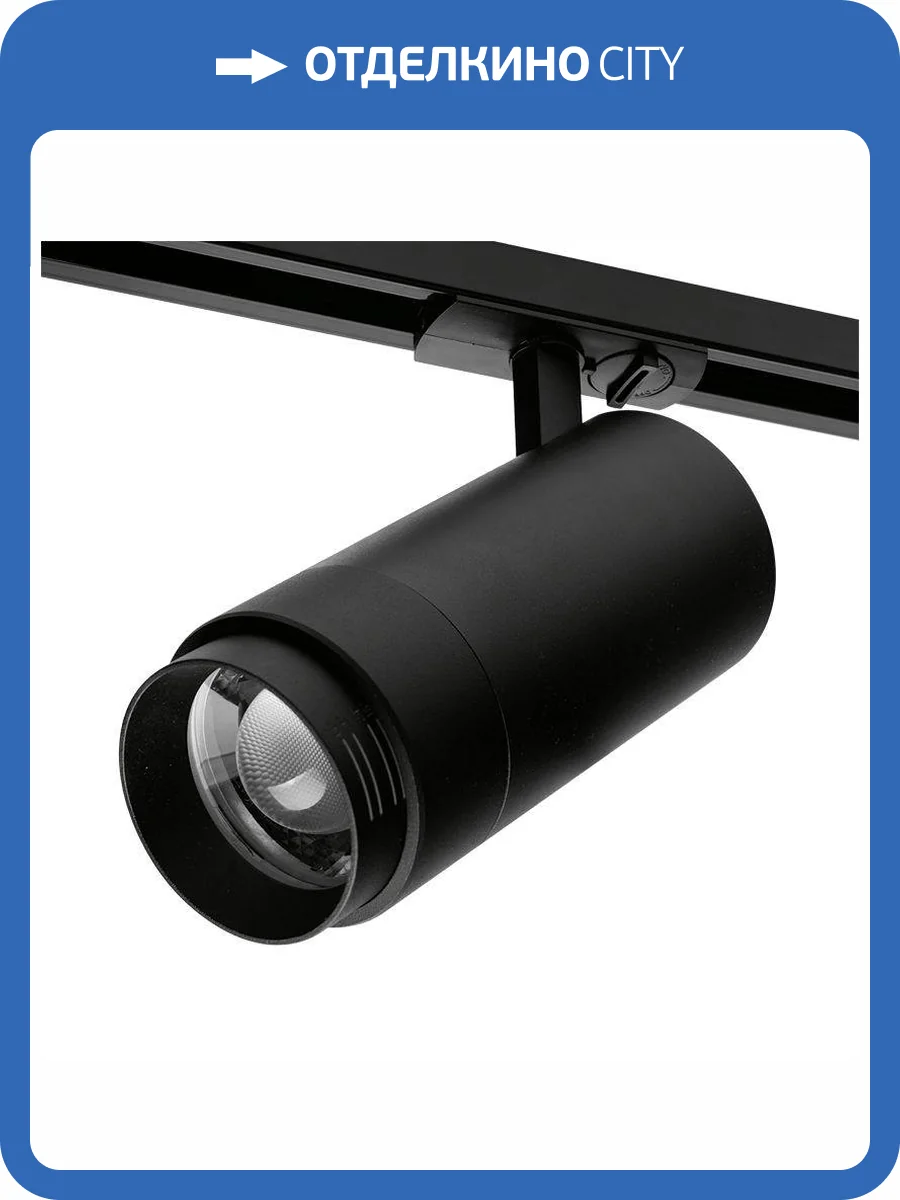 Трековый светодиодный светильник Wolta WTL-35W/02B фото 3