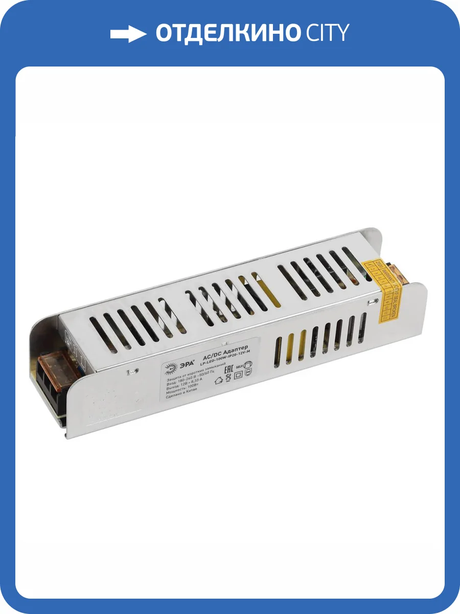 Блок питания ЭРА 24V 100W IP20 4,17A LP-LED-100W-IP20-24V-M Б0044746 фото 2