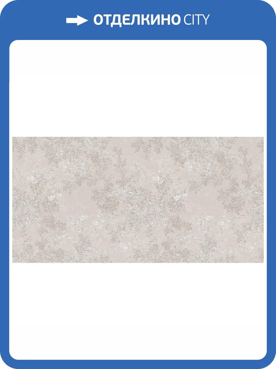 Керамогранит Realistik Dixon Cotton Decor 2 Porsh 60x120 фото 3