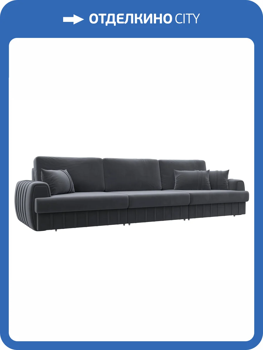 Прямой диван Лига Диванов Лига-057 НПБ Лонг 129242 SEVEN 17 серый фото 11