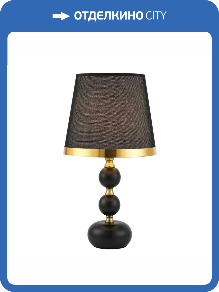 Настольная лампа Modelux ML.6142.01TL BK фото 2