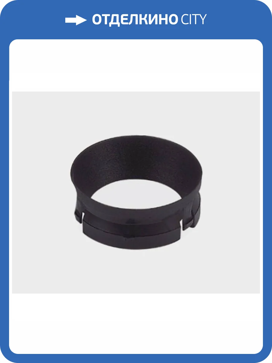 Кольцо декоративное Italline IT08-8050 black фото 2