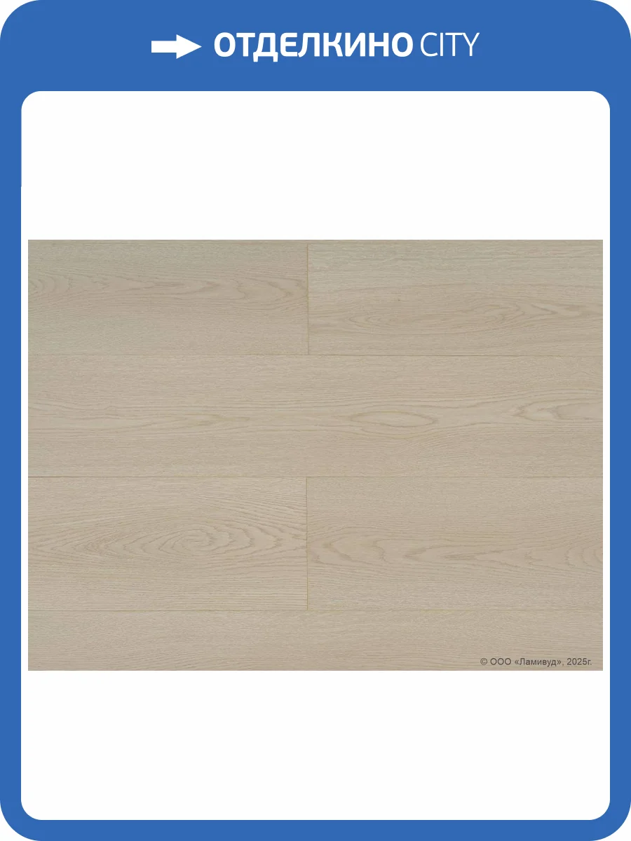 Ламинат Lamiwood Select 12/34 4V 1216 Дуб Ванильный 1215x195 фото 7