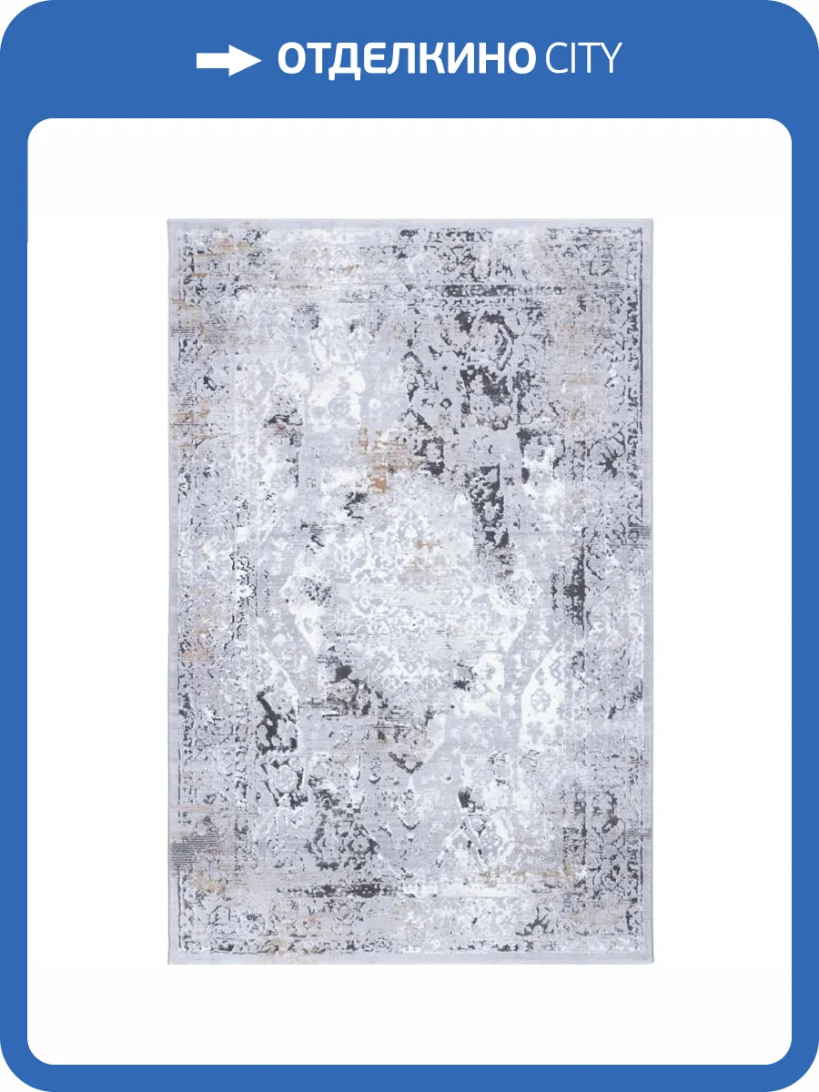 Ковер Safyun Dokuma Merry MR 163 GREY Прямоугольник 1.5x2.3 фото 2