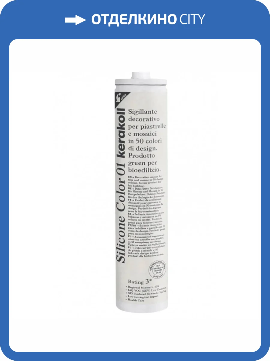 Герметик Kerakoll Silicone Color by Pierro Lissoni силиконовый 26 Капучино 310 мл фото 3