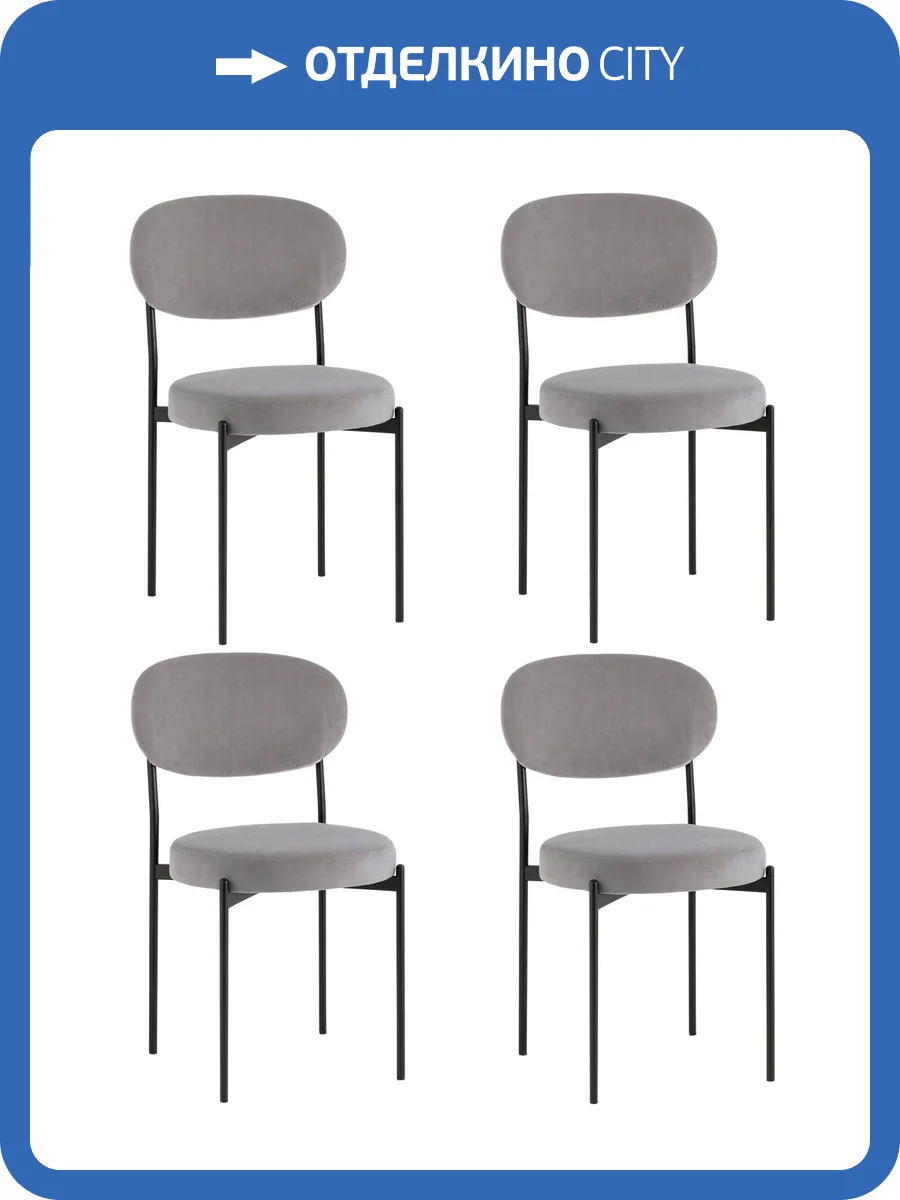 Набор из 4 стульев Stool Group Бриф DD AV 477-C83-K477NEW-9005-K X4 серый, велюр фото 9
