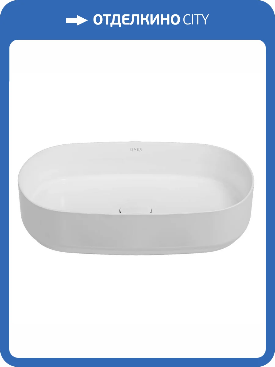 Раковина Isvea Infinity 10NF65055SV-2L 55 см, белая матовая фото 4
