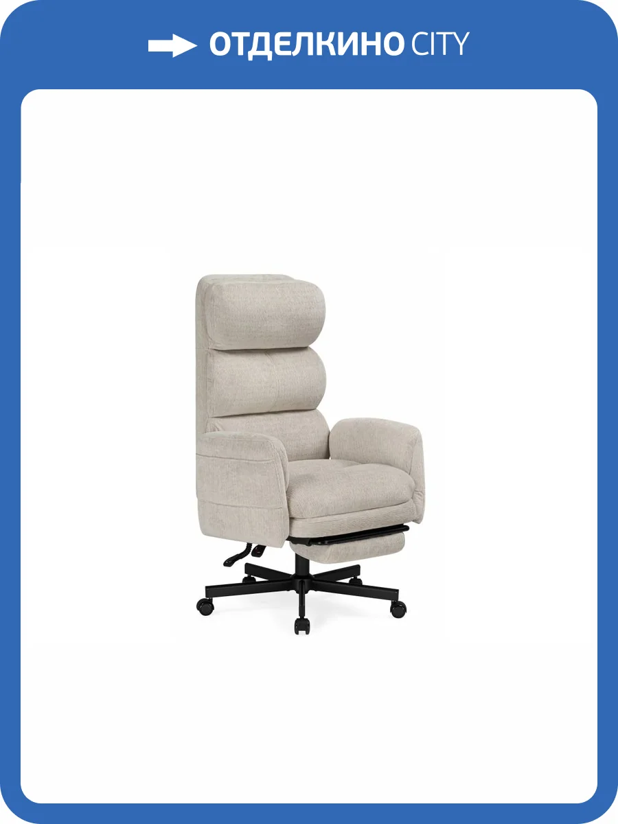 Компьютерное кресло Woodville Restore 15946 бежевый / черный фото 20