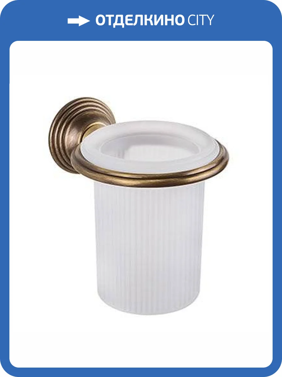 Стакан Colombo Hermitage B3302.OA-VAN подвесной, античная бронза, матовое стекло фото 3