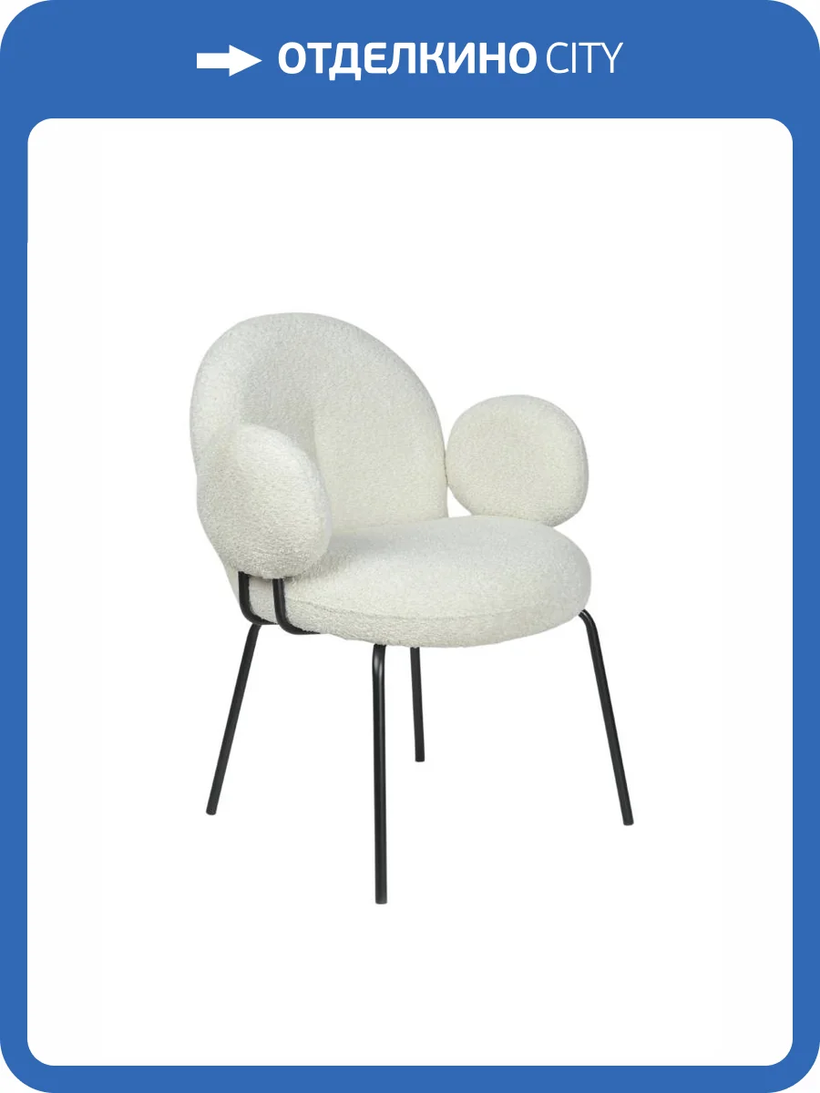 Кресло Stool Group Nina DR-1252-A UF998-03 жемчужный фото 7