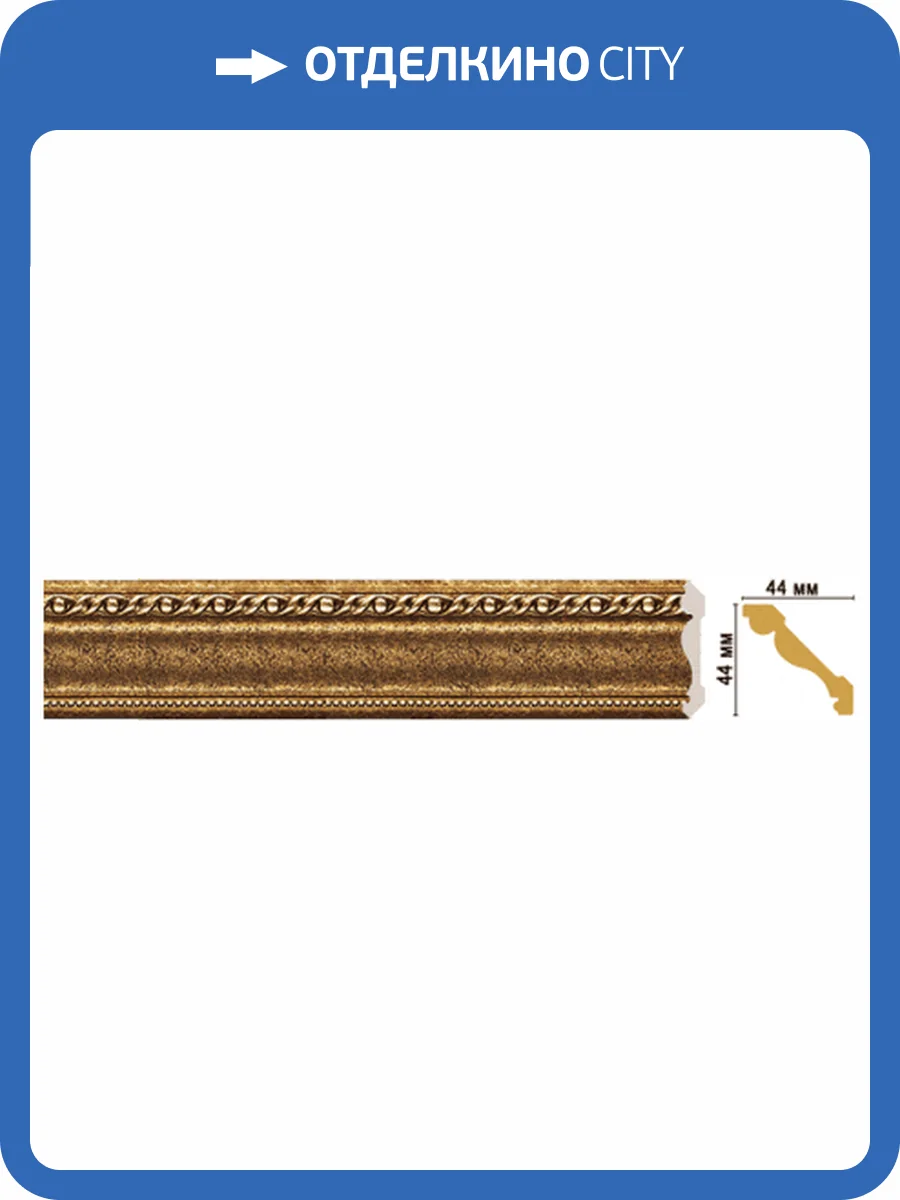 Карниз DECOMASTER 124-43 240x4.4x4.4 фото 2