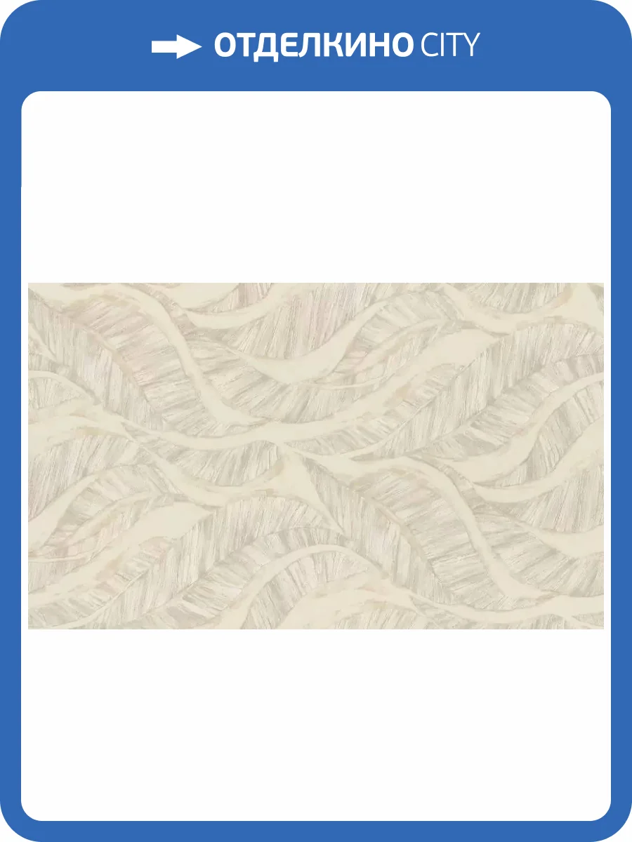 Обои Rasch Ascona 979015 фото 2