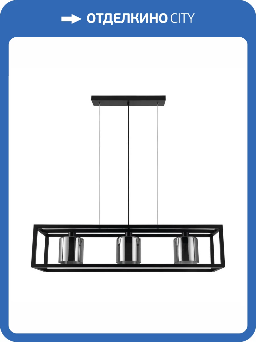 Подвесная люстра Eglo Brisling 390175 фото 3
