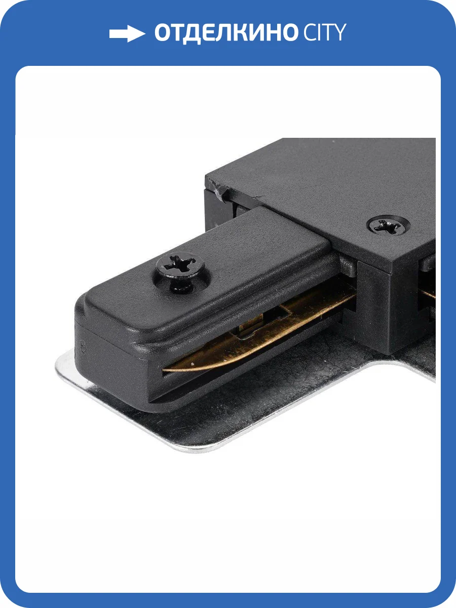 Коннектор для шинопровода Lucia Tucci Concone LTP-CN001L-B фото 2