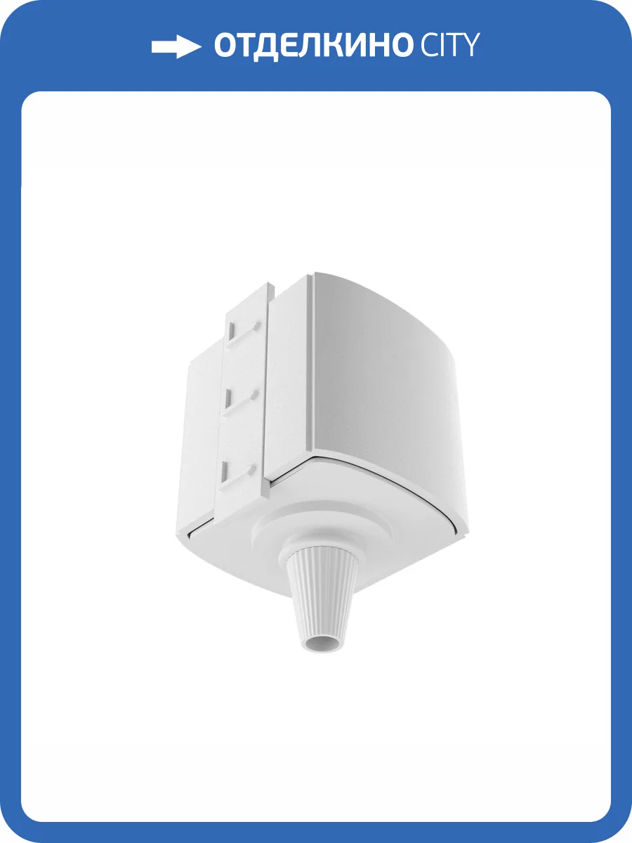 Коннектор Technical Accessories for tracks Unity TRA010-1-A-W фото 2