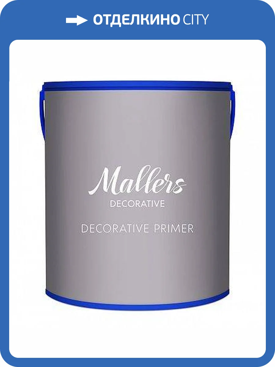 Грунтовка Mallers Decorative Primer 1 л фото 2
