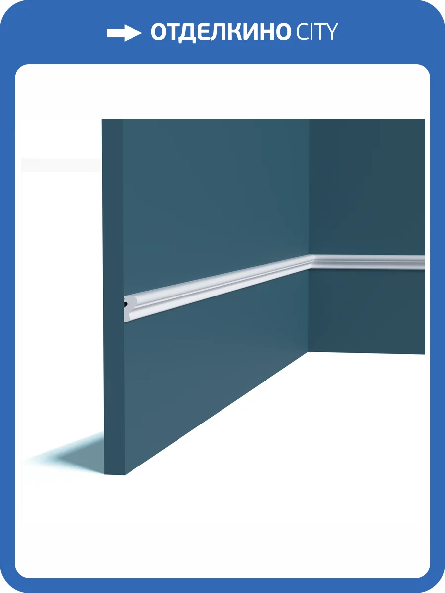 Молдинг Перфект Плюс P228 200x1.2x2.2 фото 3