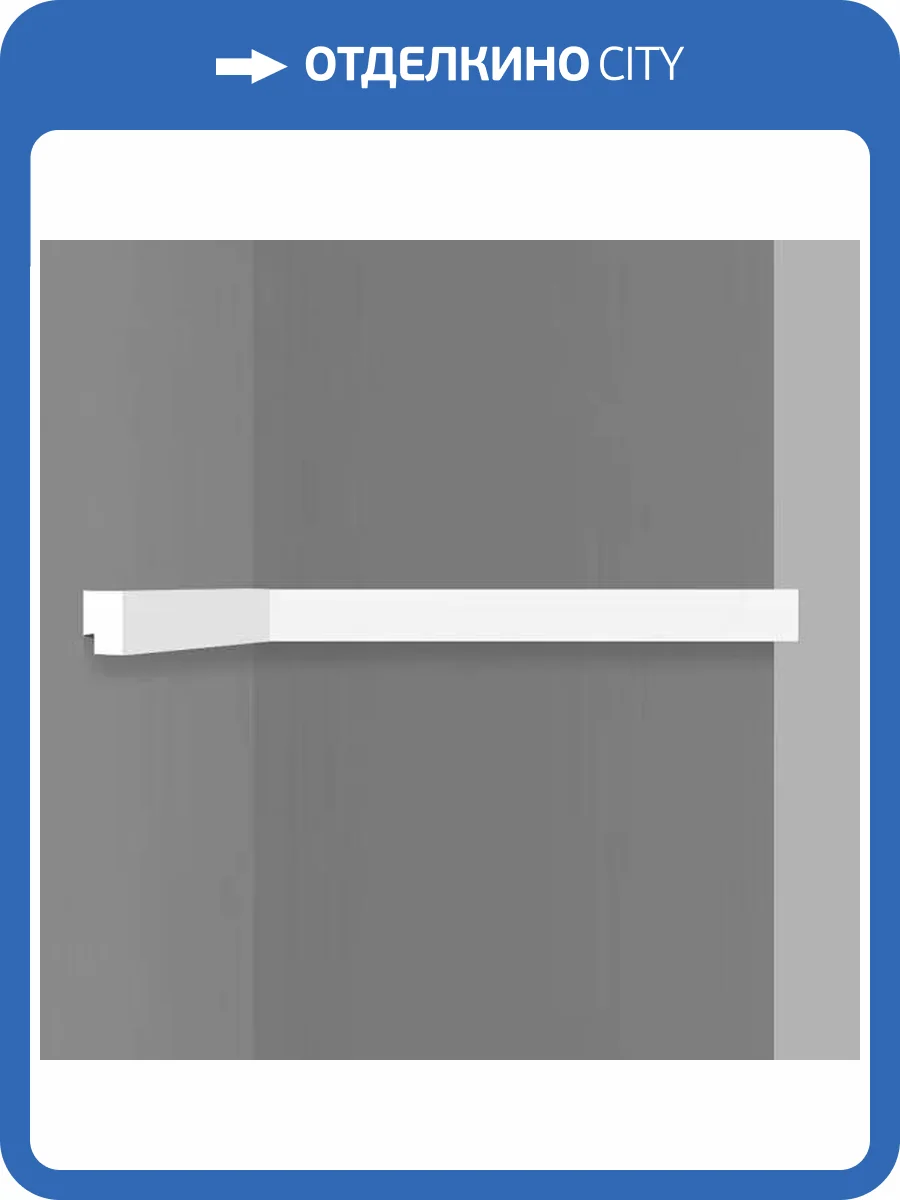 Молдинг DECOMASTER 2.9M D405 290x2.1x3.1 фото 3