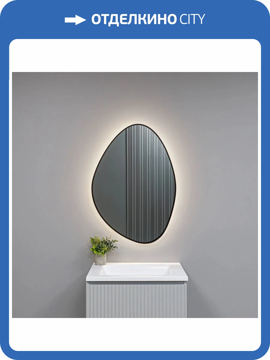 Зеркало AQUAme AQM9110B с подсветкой, черный, 60x85 фото 6