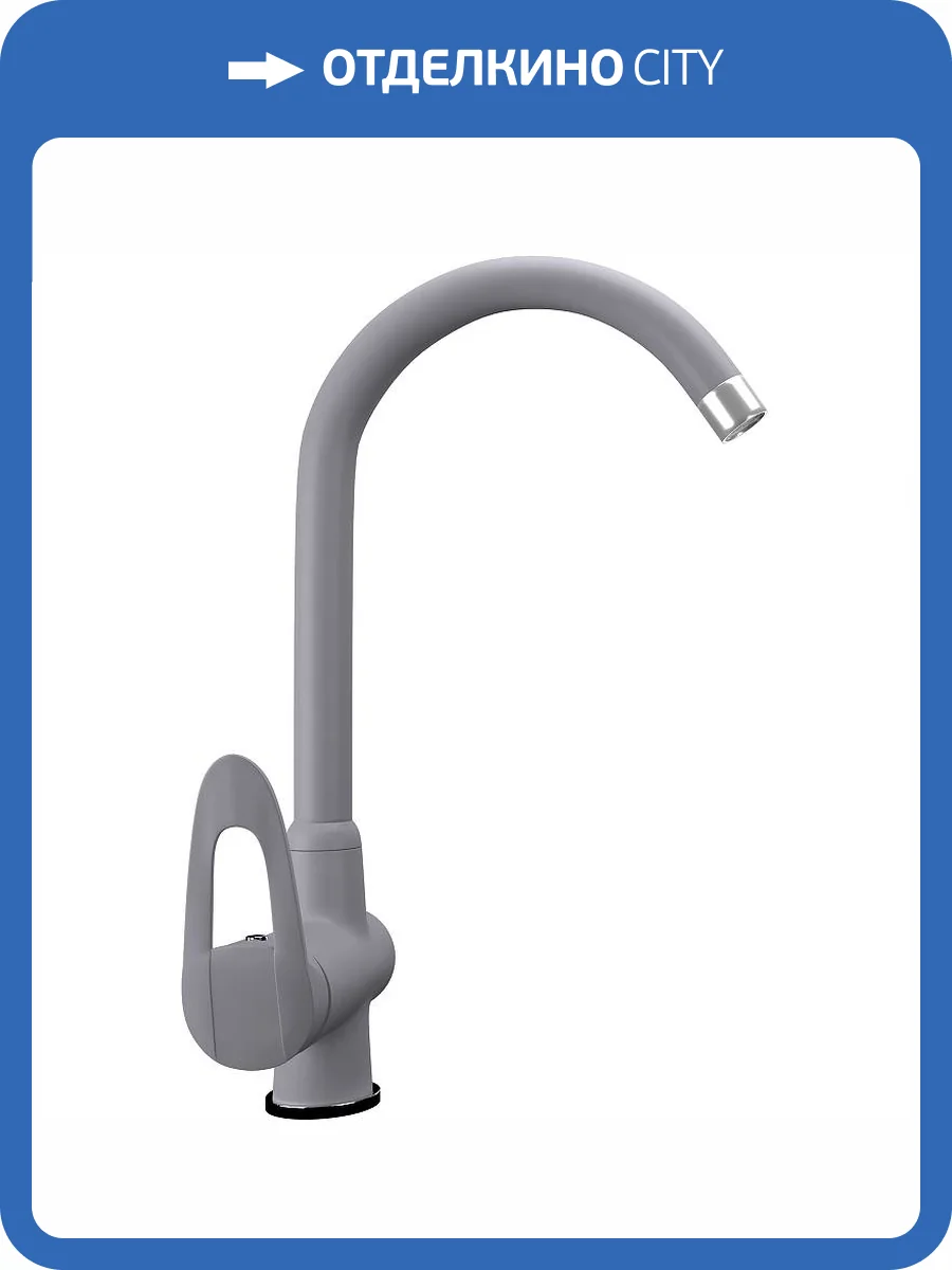 Смеситель для кухни Ulgran Quartz UQ-006-05 бетон фото 5