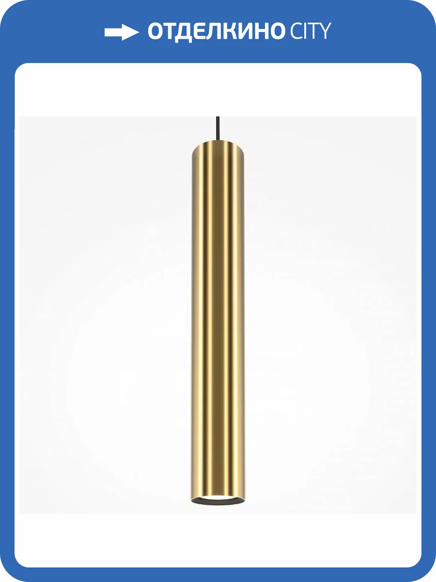 Подвесной светильник Maytoni Pro Focus MOD161PL-01BS1 фото 3