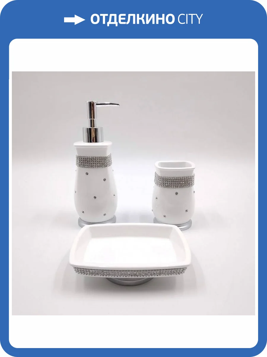 Набор для ванной Sofi De MarkO №56 ВК-56-бел фото 2