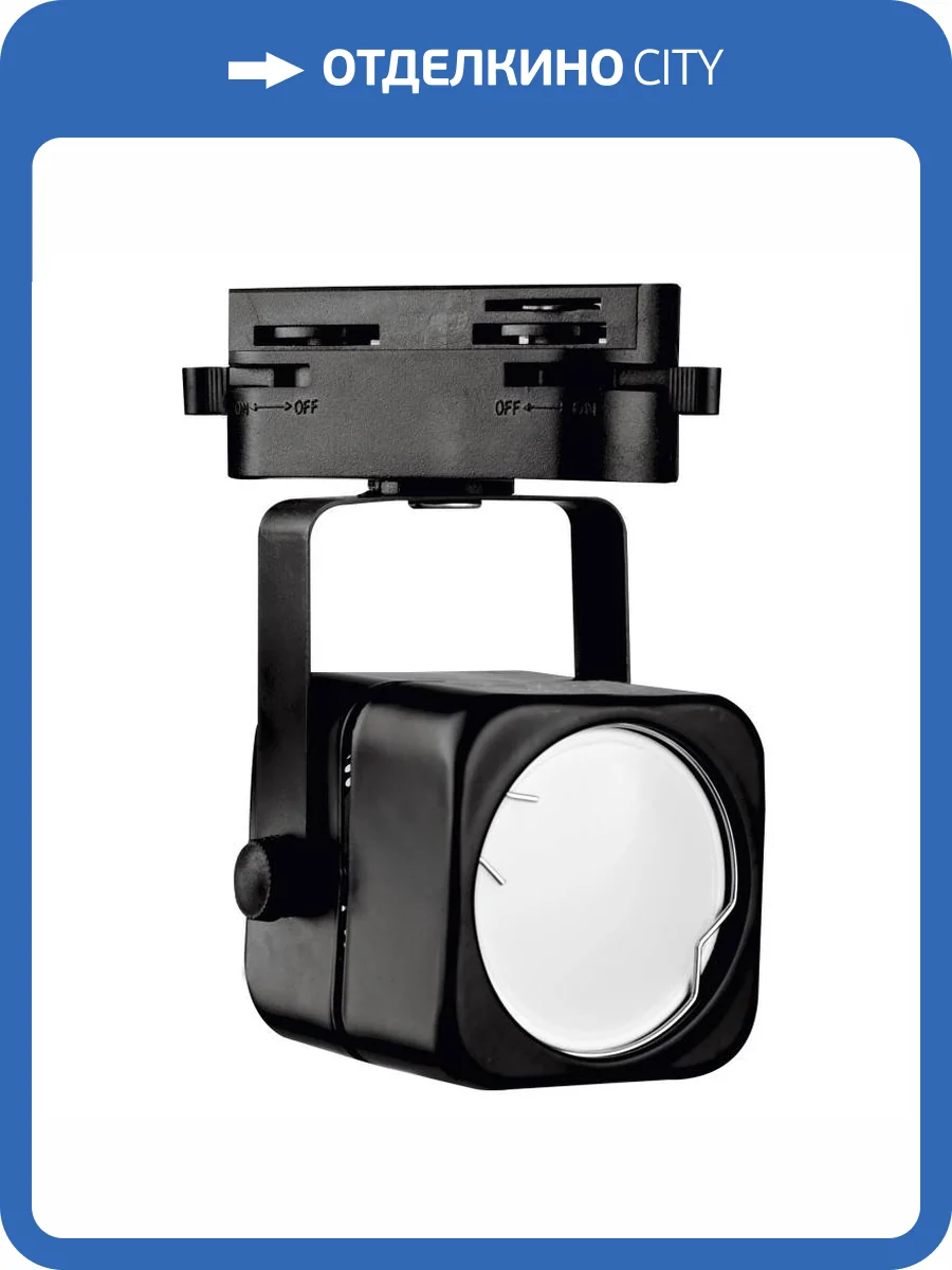 Трековый светильник Volpe UBL-Q320 GU10 Black UL-00007422 фото 4