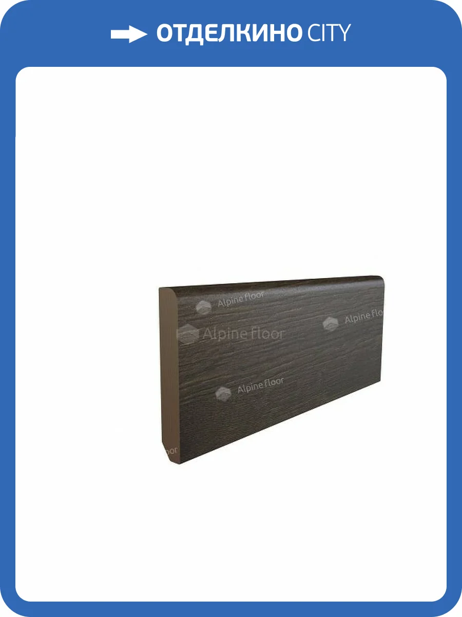 Плинтус Alpine Floor Parquet Light SK 13-22 Дуб Альферац 2200x80x12.5 фото 2