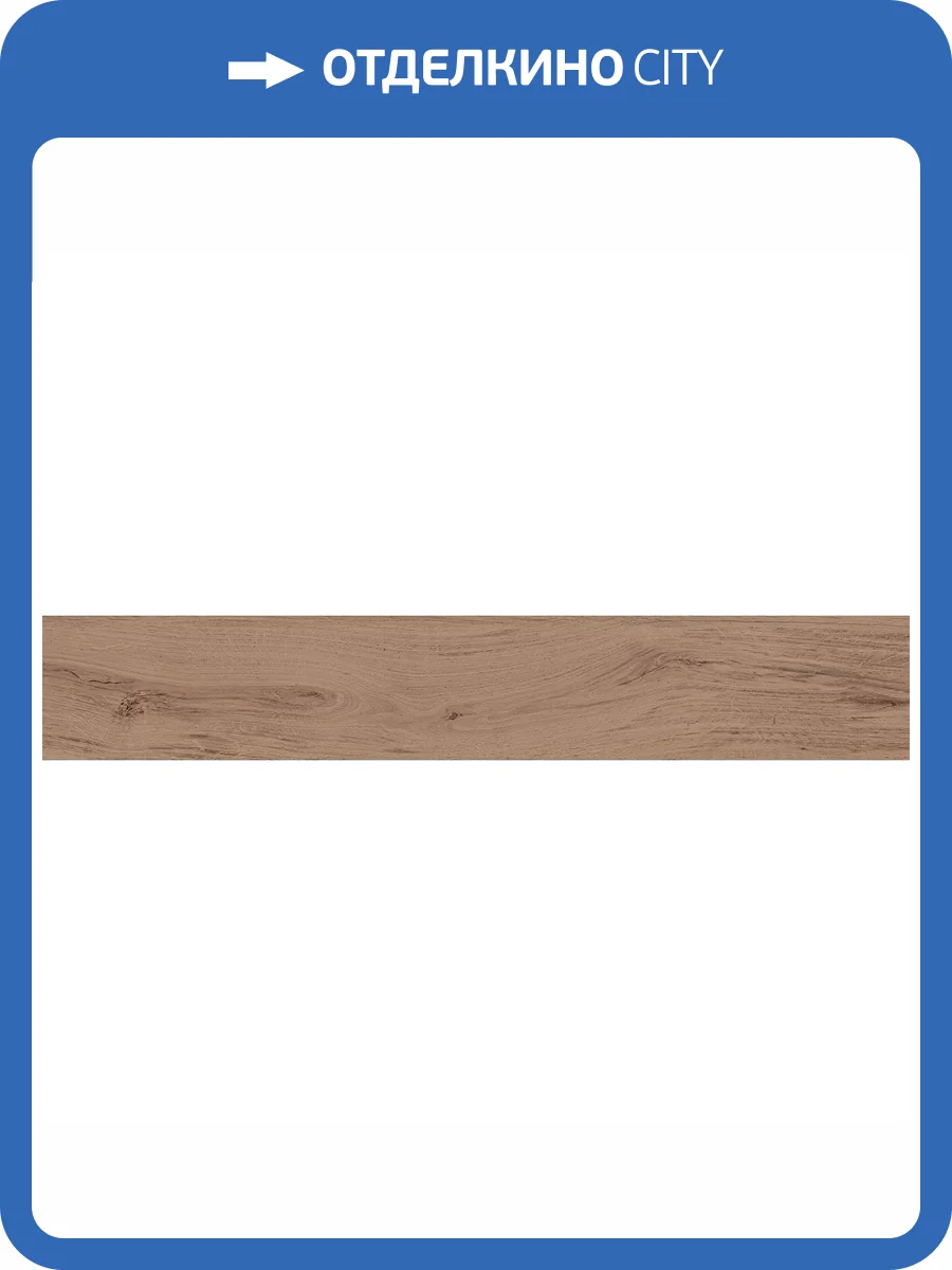 Керамогранит Atlas Concorde Russia Rive 610010002322 Bella Riva Rettificato / Риве Белла Рива Рет 20x120 фото 2