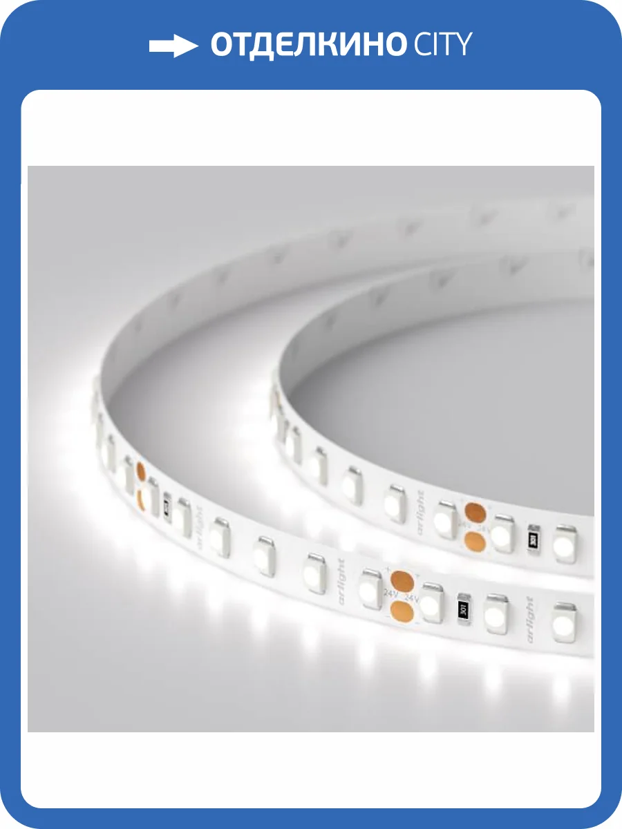 Светодиодная лента Arlight 9,6W/m 120LED/m 2835SMD холодный белый 50M 024568(2) фото 5