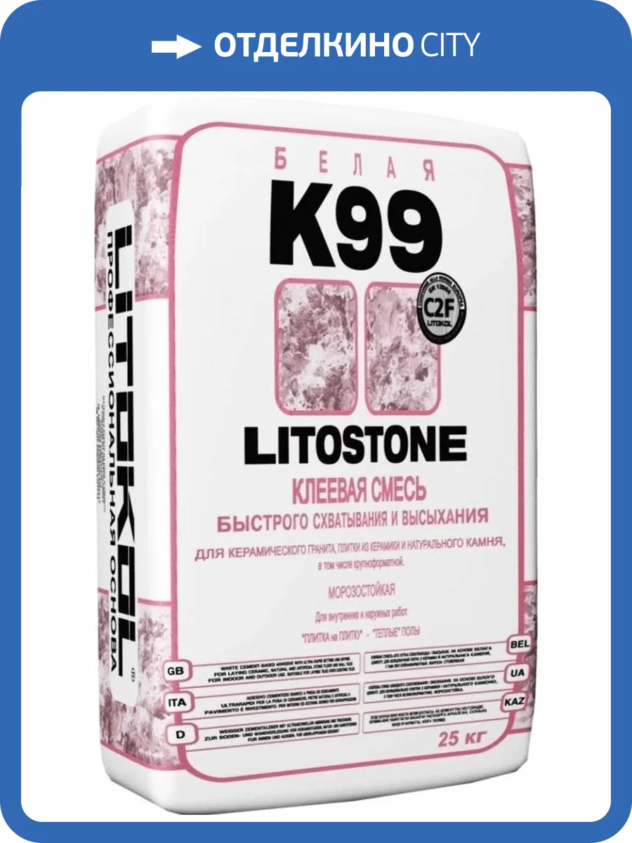 Клей быстроотвердевающий LITOKOL LITOSTONE K99 Белый (25кг) фото 2
