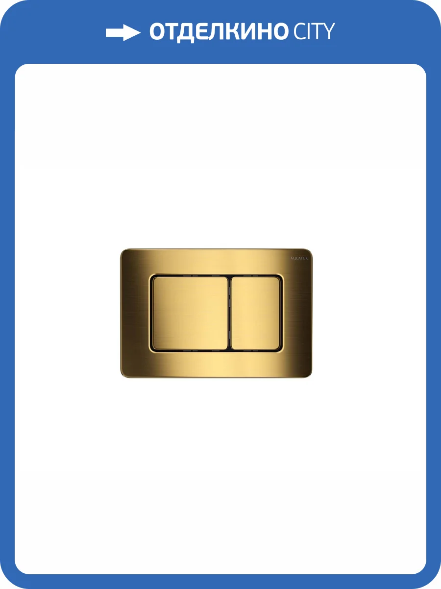 Кнопка смыва Aquatek KDI-0000041 титановое золото фото 4