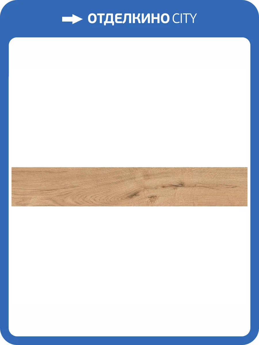 Керамогранит Laparet Данди Ханей Структурный 20x120 фото 2