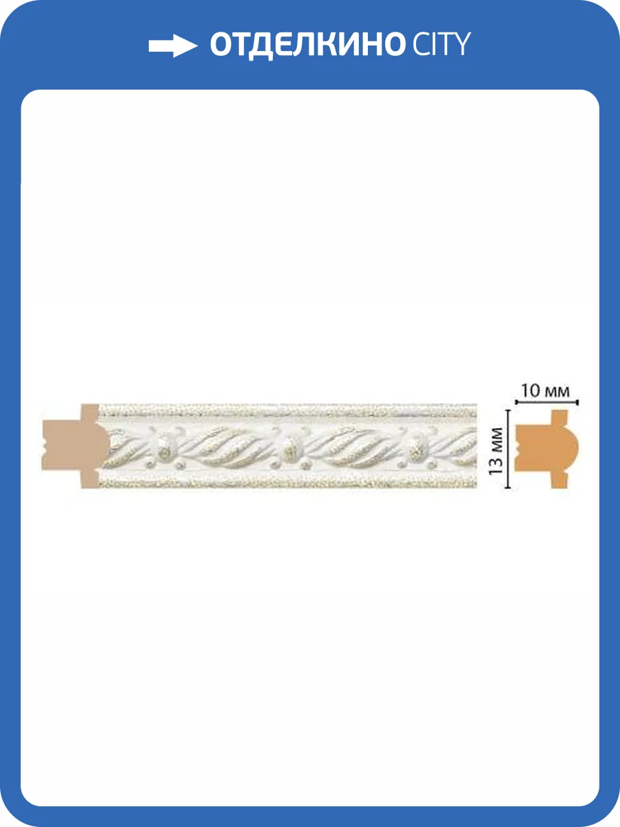 Молдинг DECOMASTER 189-20 240x1x1.3 фото 2