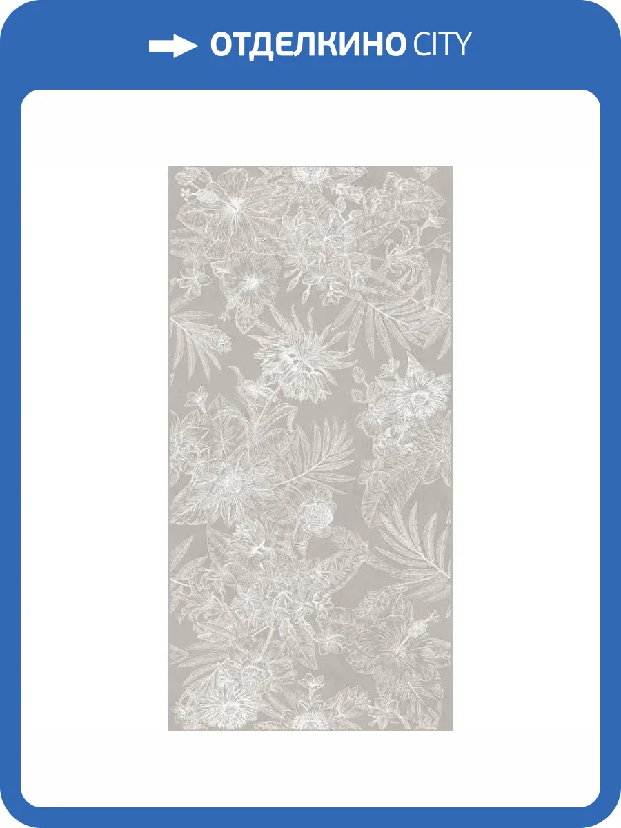 Декор Kerama Marazzi Таделакт KMD3STA056BR Серый Матовый Обрезной 60x119.5 фото 15