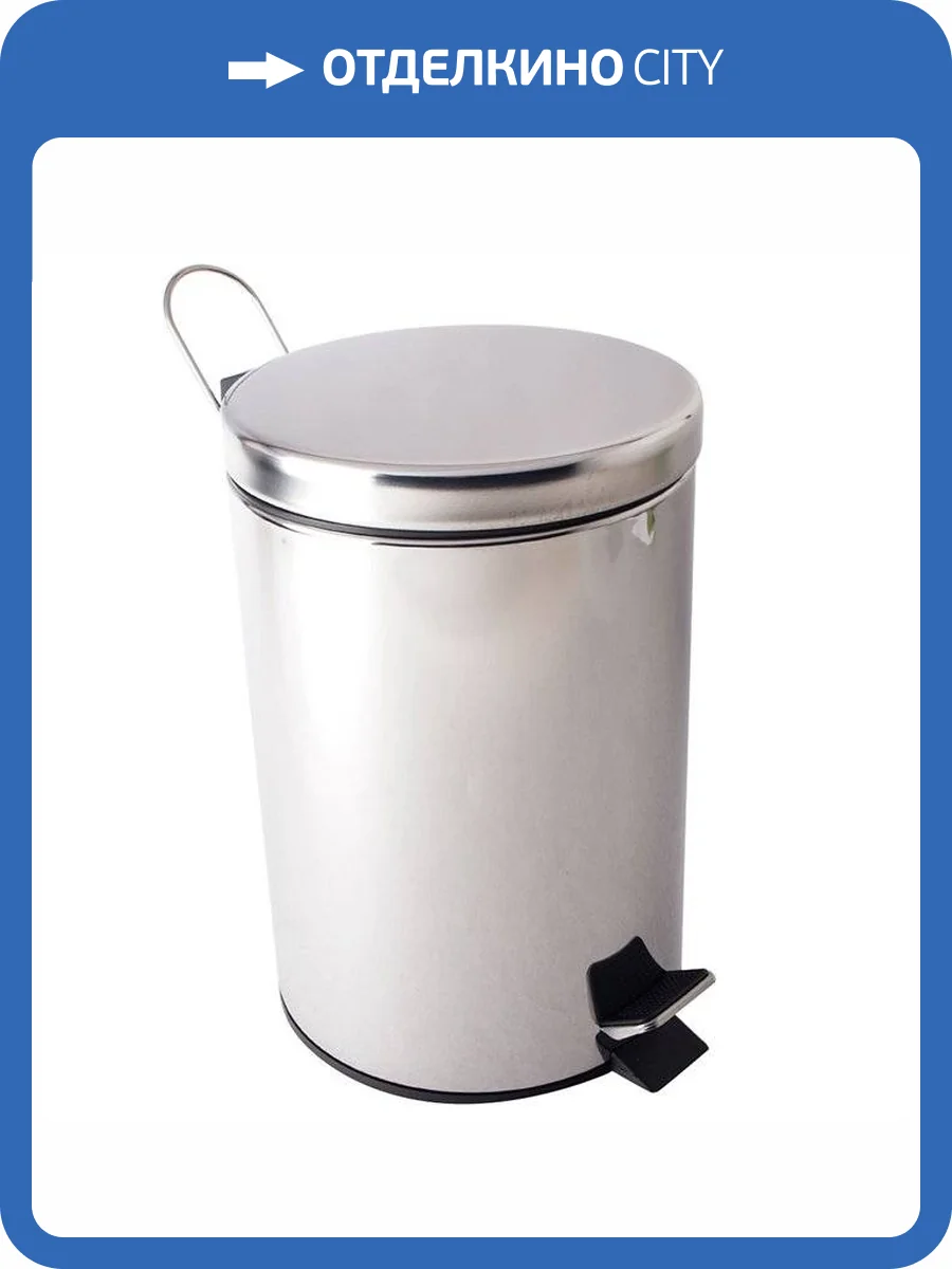 Мусорное ведро Colombo Hotel Collection B9968.IL с крышкой и педалью, 5л, нержавеющая сталь фото 3