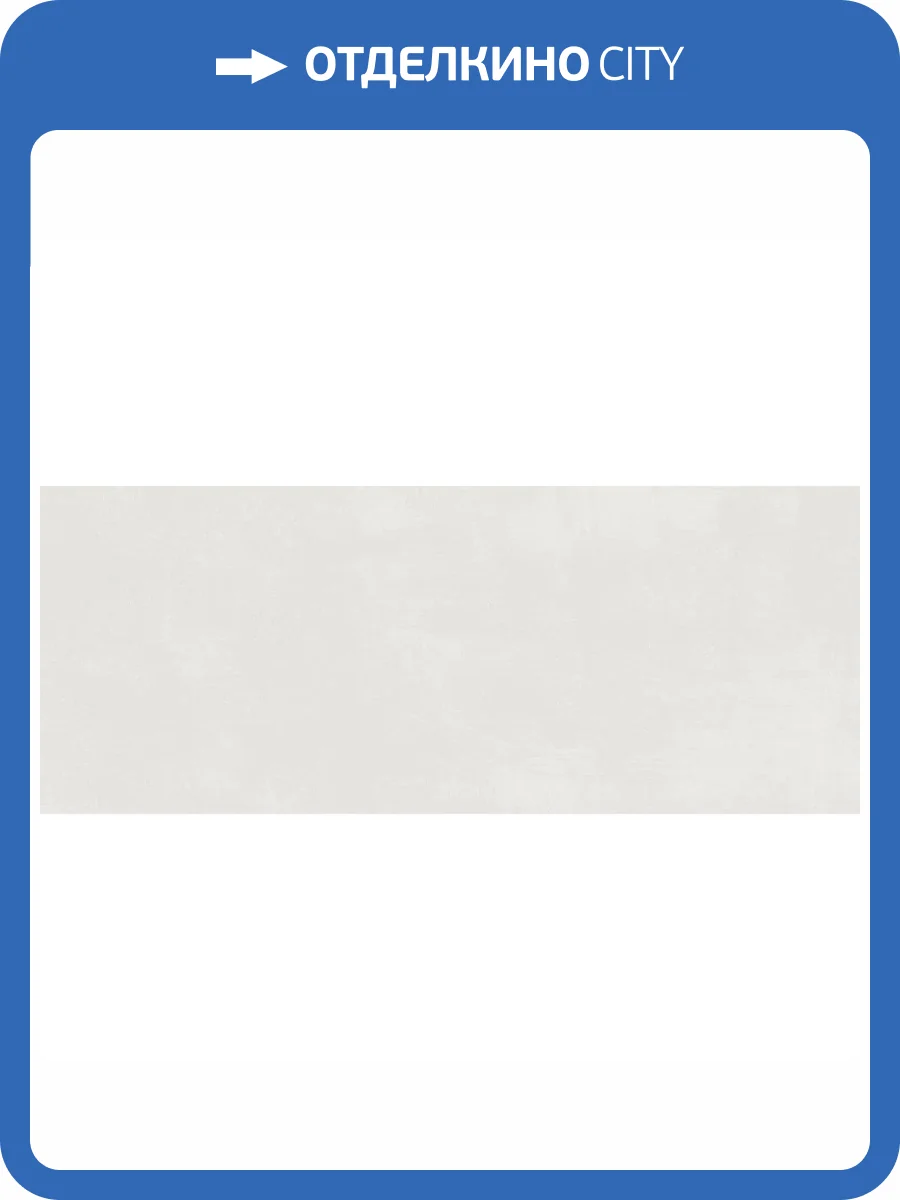 Керамическая плитка Kerama Marazzi Каннареджо 7240 Бежевый Светлый Матовый 20x50 фото 17