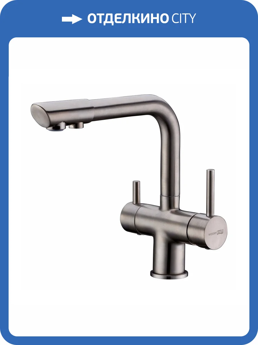 Смеситель для кухни Wasserkraft A8027 матовый хром фото 8