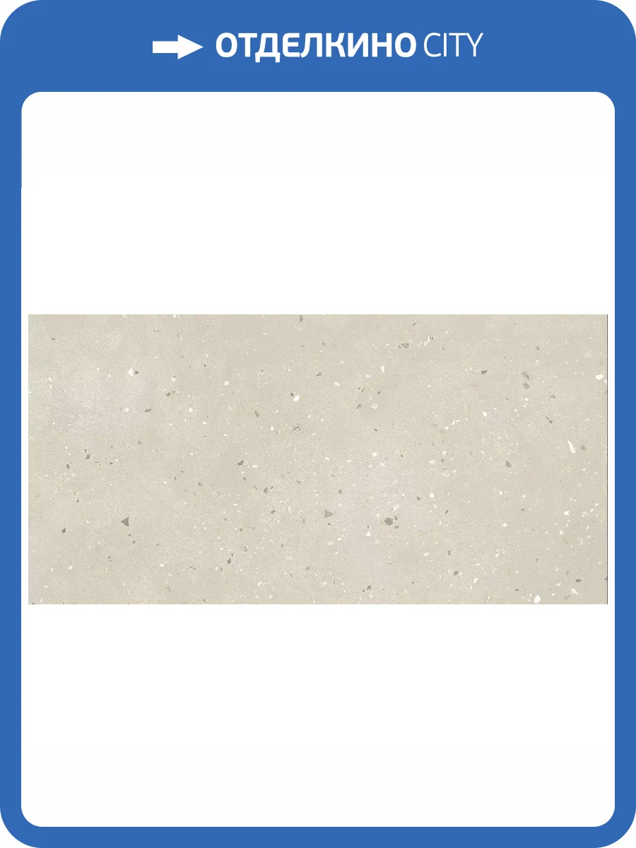 Керамогранит Grasaro Granella G-43/MR Бежевый 30x60 фото 18