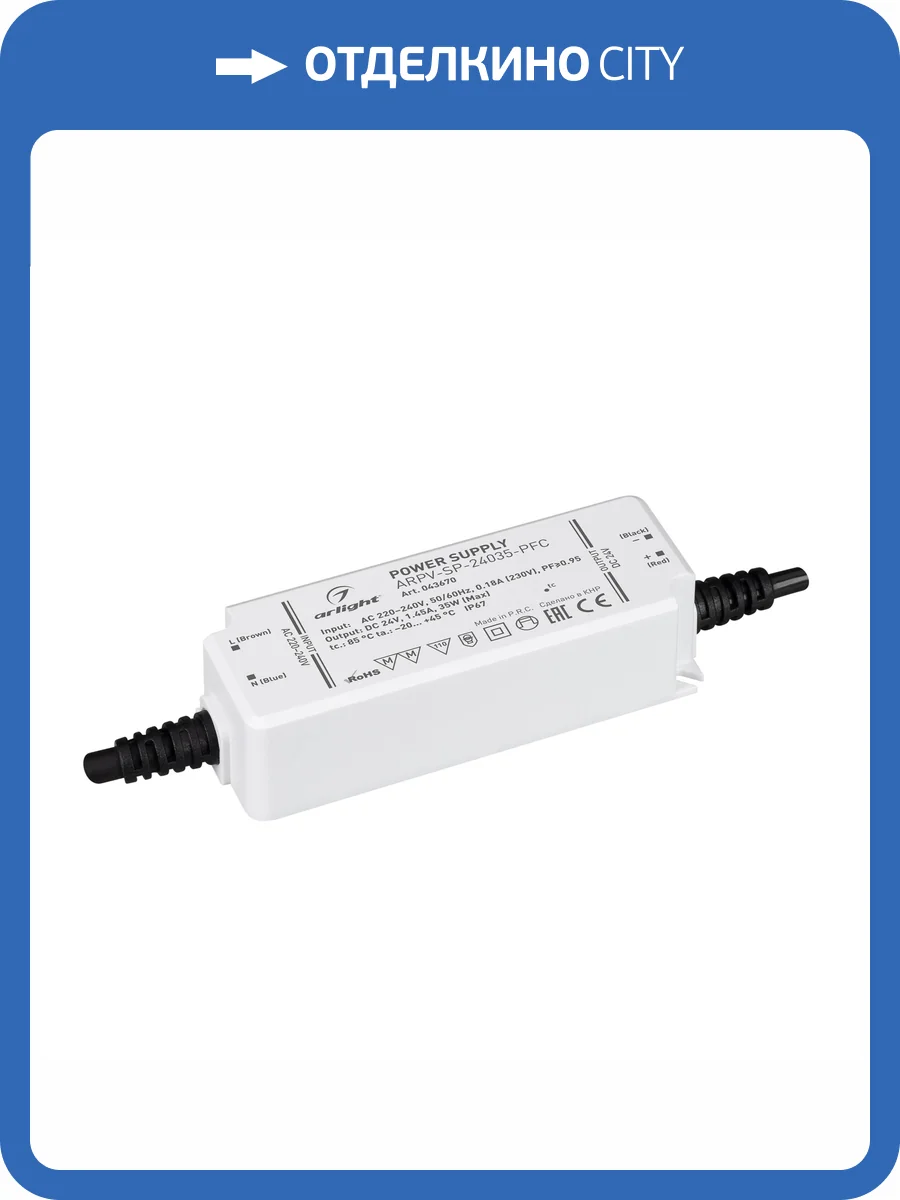 Блок питания Arlight Arpv 43670 фото 4