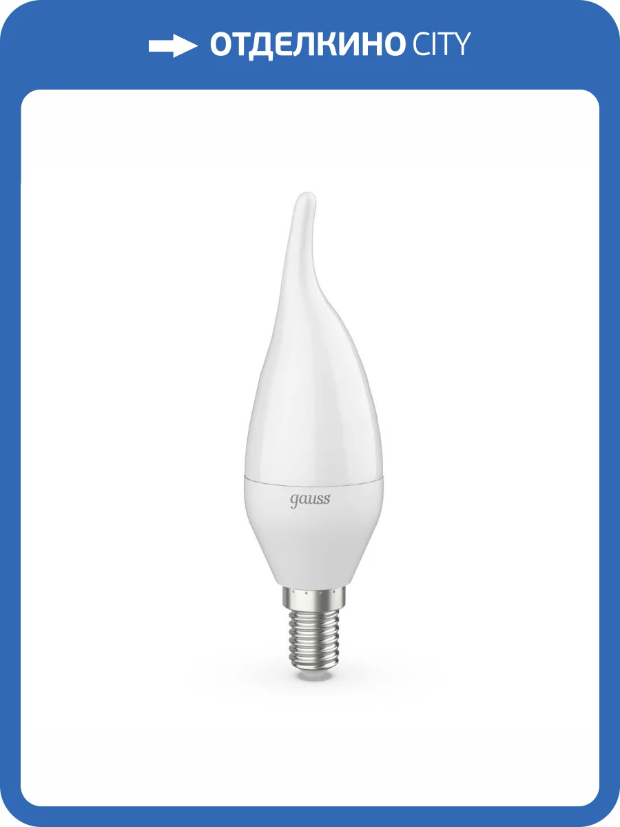 Лампа светодиодная Gauss Candle 104101207 фото 6