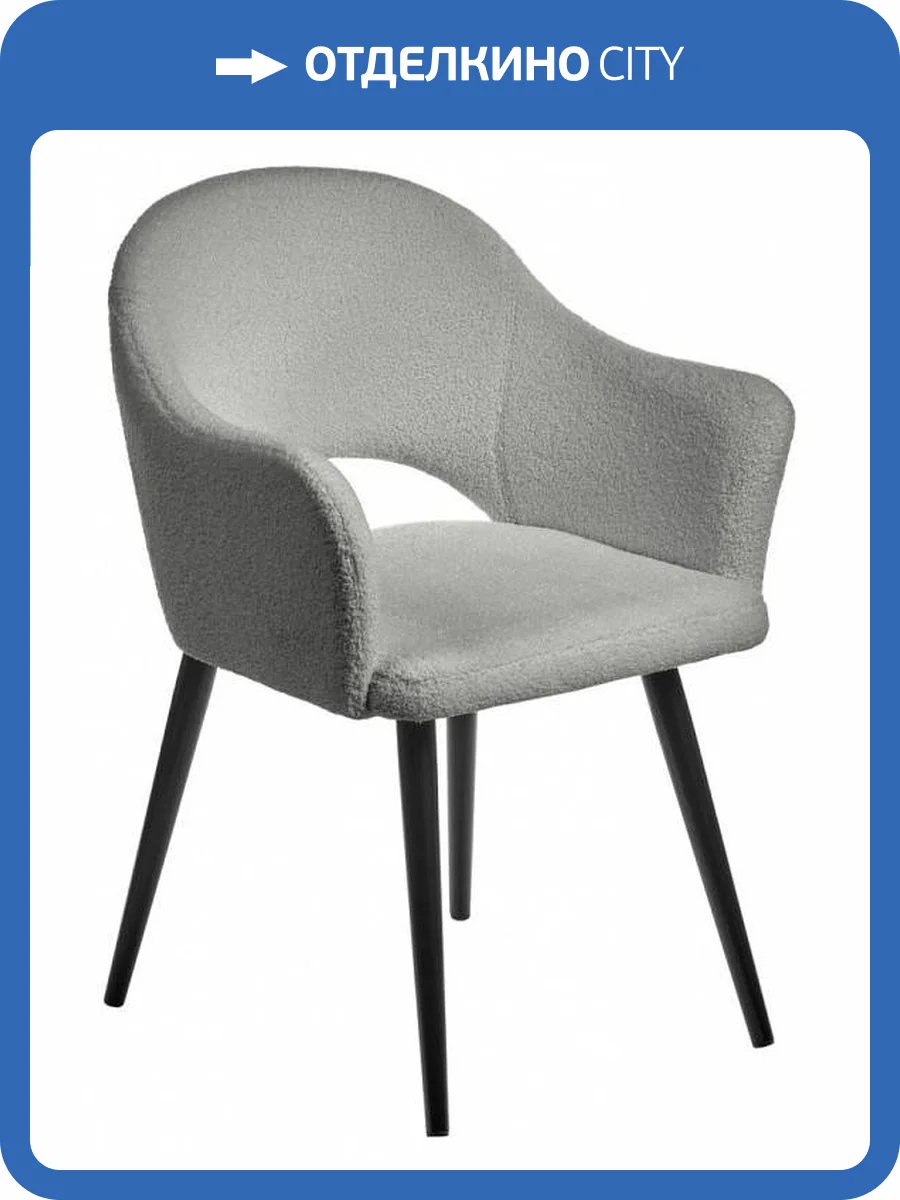 Стул Bradex Home Bruno RF 0659 светло-серый фото 10