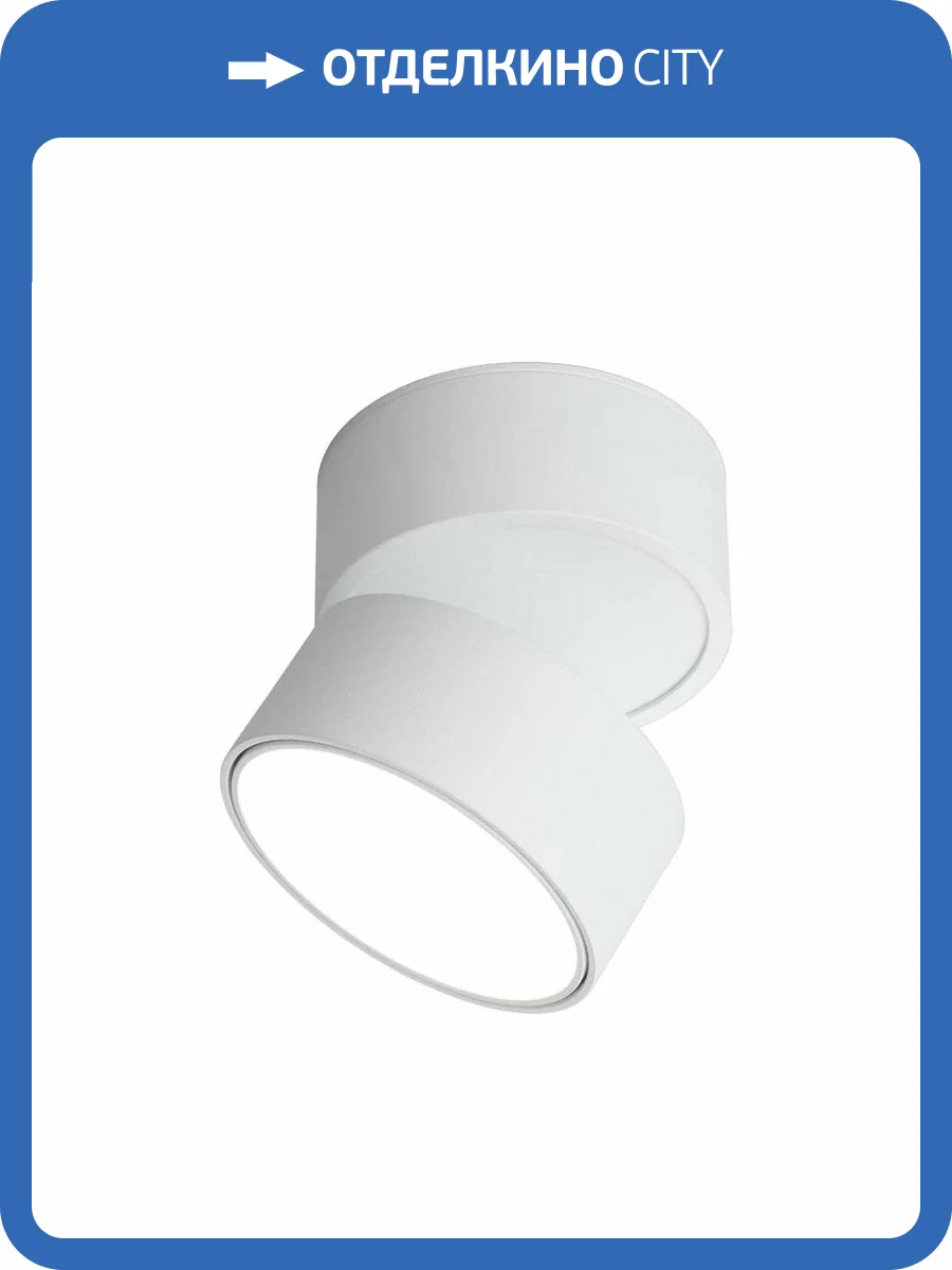 Светодиодный спот Omnilux Lenno OML-101309-18 фото 9