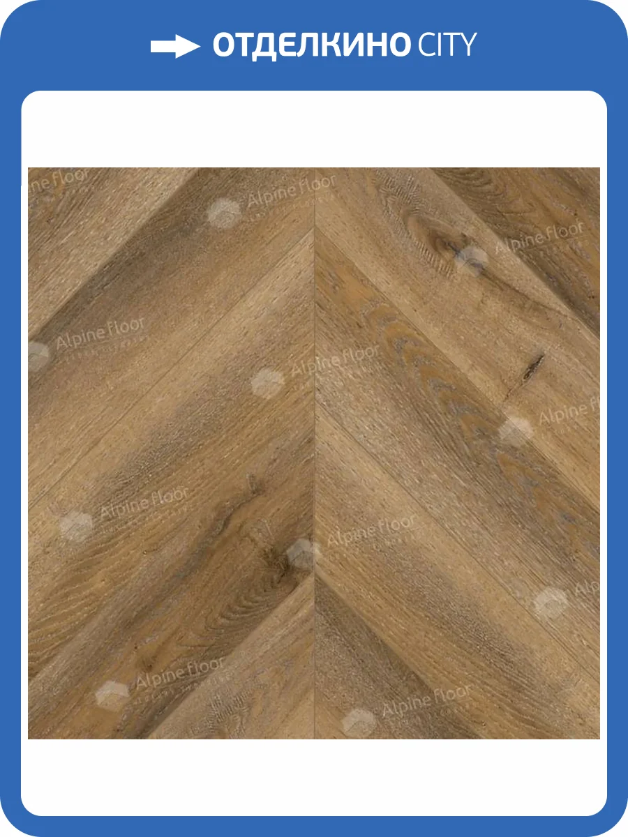 Ламинат Alpine Floor Chevron Art 12/34 4V LF109-04 Дуб Эльбрус 550x112 фото 6