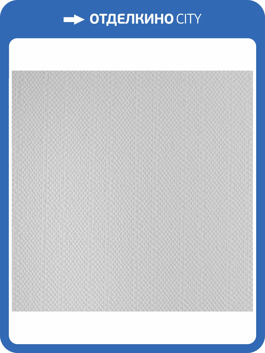 Стеклообои Wellton Optima WO125 фото 3