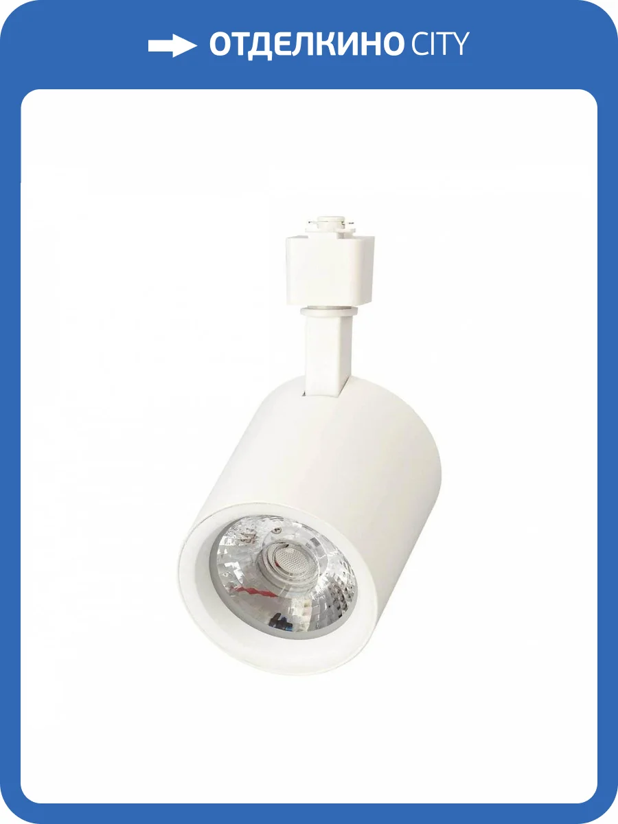 Трековый светодиодный светильник Volpe ULB-Q275 25W/4000К WHITE UL-00005929 фото 2