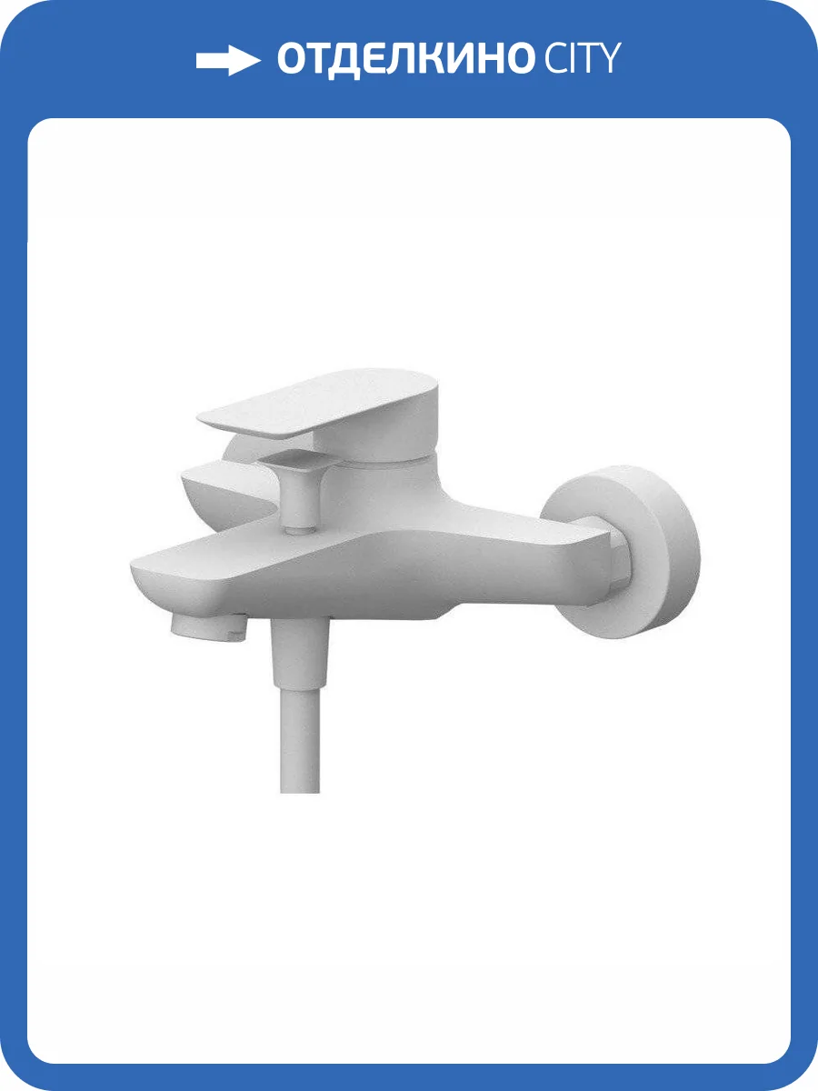 Смеситель для ванны Remer Infinity I05BO белый матовый фото 3